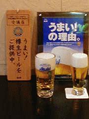 ホルモン丸和のドリンクビール