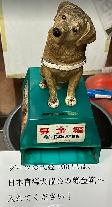 ダーツの代金は日本盲導犬協会の募金箱へ